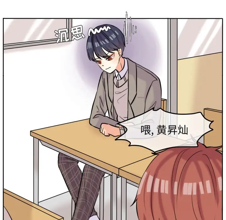 超酷的恋爱[顶通]韩漫全集-第 45 话无删减无遮挡章节图片 