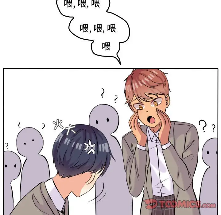 超酷的恋爱[顶通]韩漫全集-第 45 话无删减无遮挡章节图片 