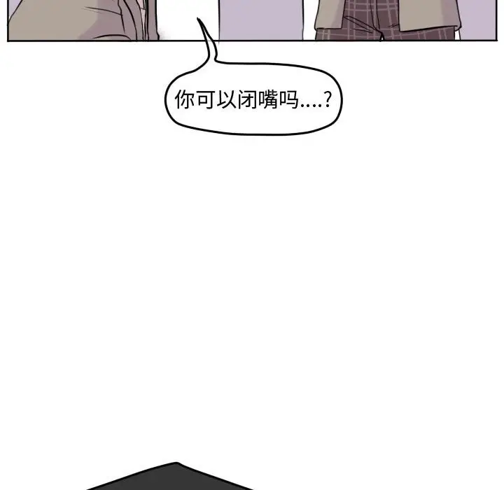 超酷的恋爱[顶通]韩漫全集-第 45 话无删减无遮挡章节图片 