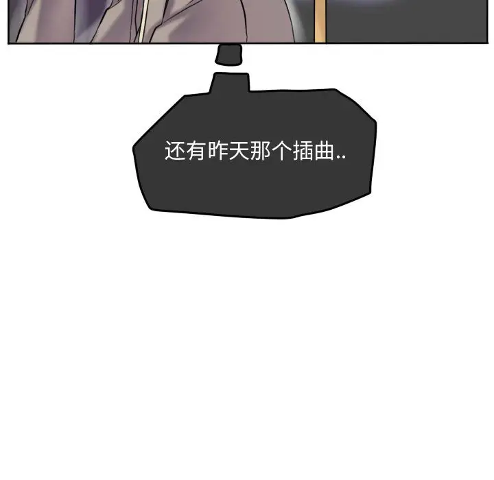 超酷的恋爱[顶通]韩漫全集-第 45 话无删减无遮挡章节图片 