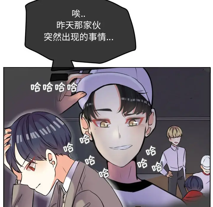 超酷的恋爱[顶通]韩漫全集-第 45 话无删减无遮挡章节图片 