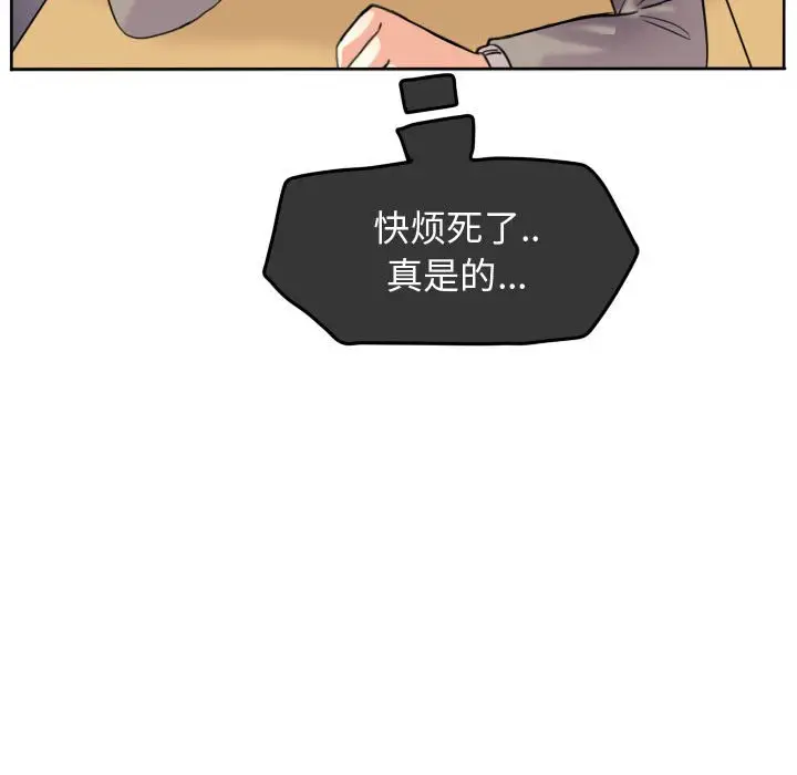 超酷的恋爱[顶通]韩漫全集-第 45 话无删减无遮挡章节图片 