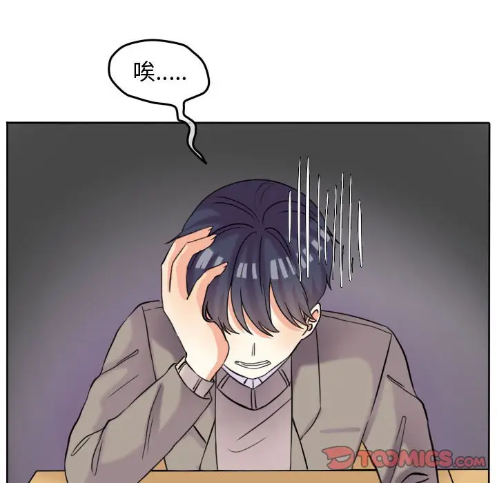 超酷的恋爱[顶通]韩漫全集-第 45 话无删减无遮挡章节图片 