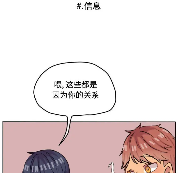 超酷的恋爱[顶通]韩漫全集-第 45 话无删减无遮挡章节图片 