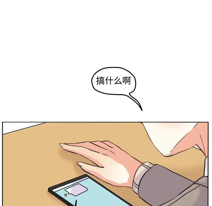 超酷的恋爱[顶通]韩漫全集-第 45 话无删减无遮挡章节图片 