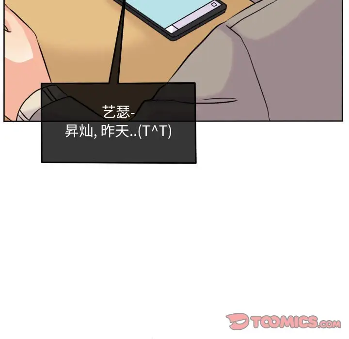 超酷的恋爱[顶通]韩漫全集-第 45 话无删减无遮挡章节图片 