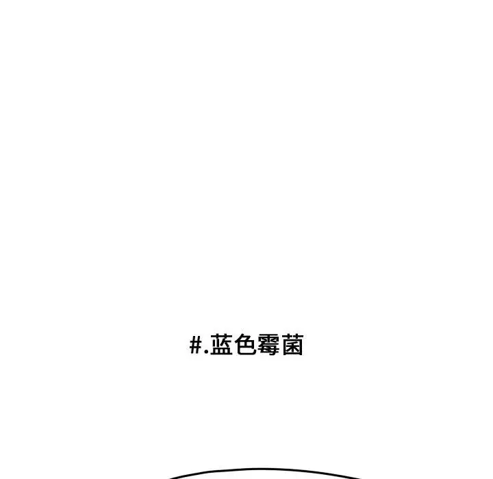 超酷的恋爱[顶通]韩漫全集-第 45 话无删减无遮挡章节图片 