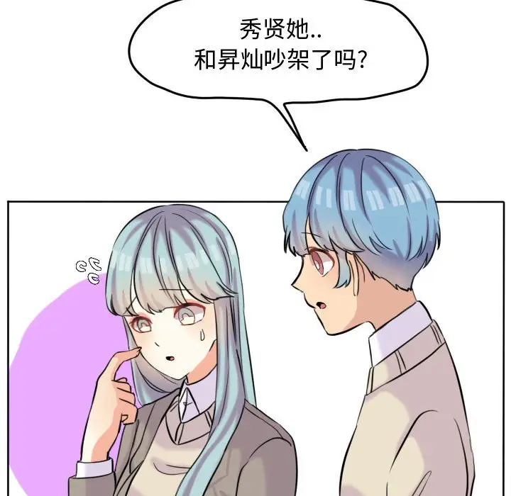 超酷的恋爱[顶通]韩漫全集-第 45 话无删减无遮挡章节图片 