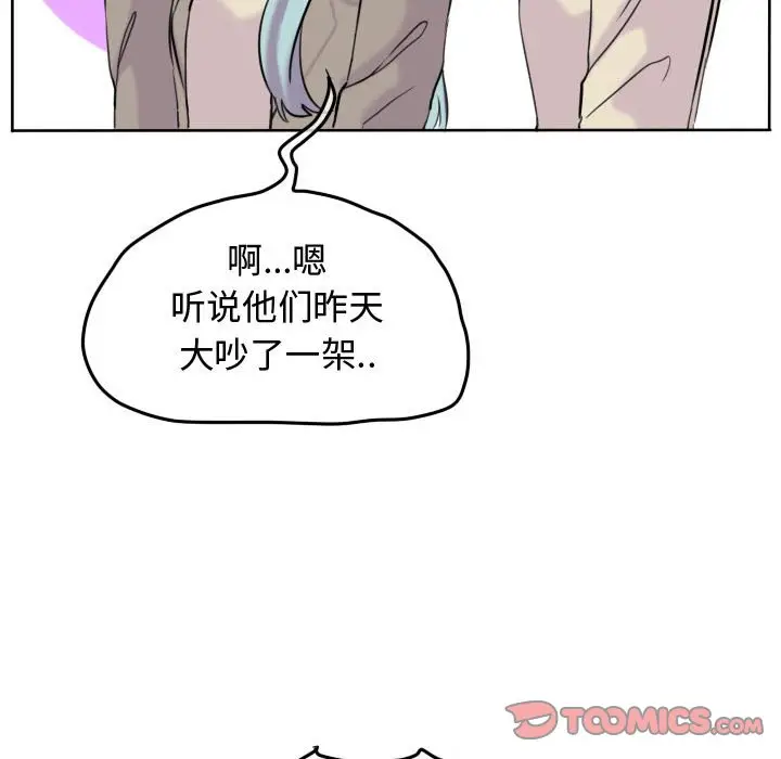 超酷的恋爱[顶通]韩漫全集-第 45 话无删减无遮挡章节图片 
