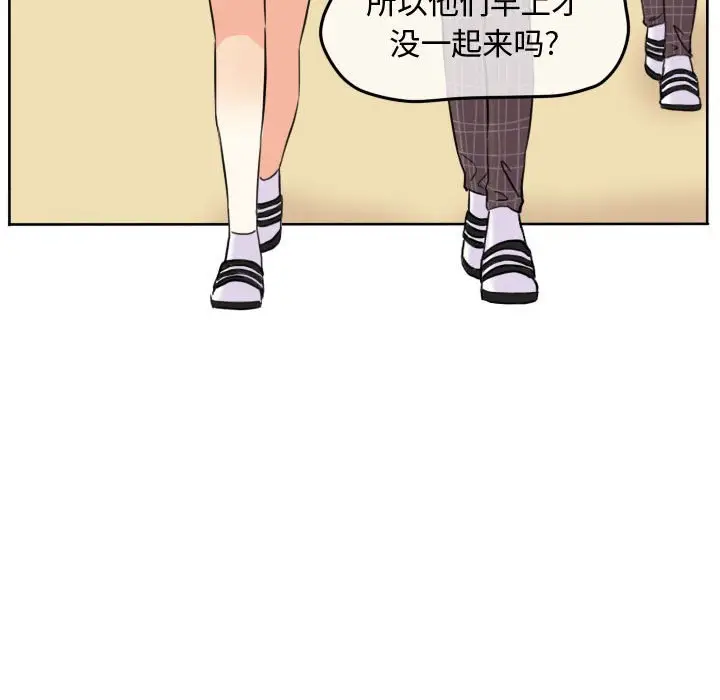 超酷的恋爱[顶通]韩漫全集-第 45 话无删减无遮挡章节图片 