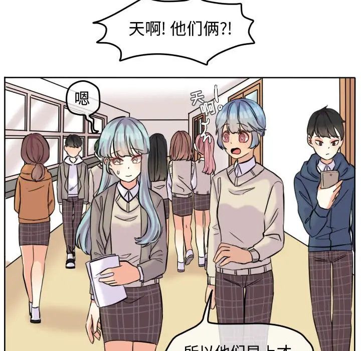 超酷的恋爱[顶通]韩漫全集-第 45 话无删减无遮挡章节图片 