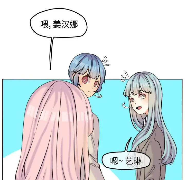 超酷的恋爱[顶通]韩漫全集-第 45 话无删减无遮挡章节图片 