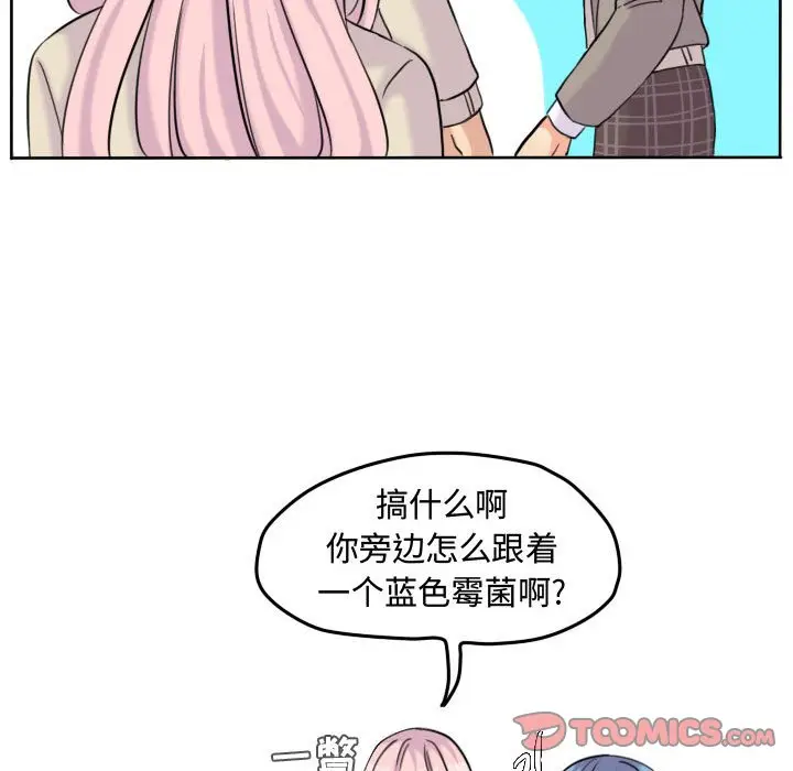 超酷的恋爱[顶通]韩漫全集-第 45 话无删减无遮挡章节图片 