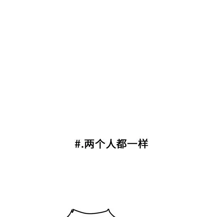 超酷的恋爱[顶通]韩漫全集-第 45 话无删减无遮挡章节图片 