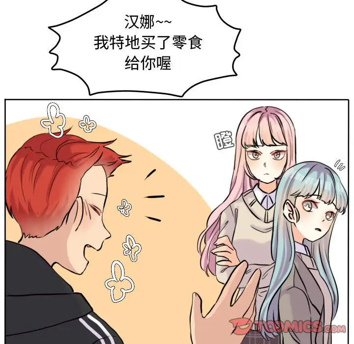 超酷的恋爱[顶通]韩漫全集-第 45 话无删减无遮挡章节图片 