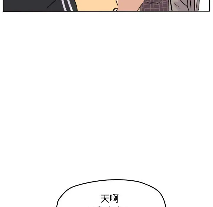 超酷的恋爱[顶通]韩漫全集-第 45 话无删减无遮挡章节图片 