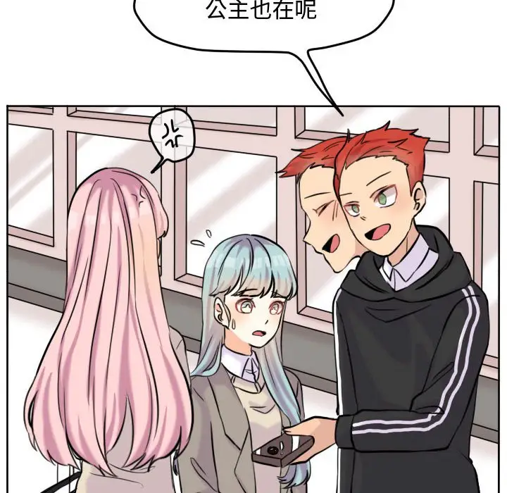 超酷的恋爱[顶通]韩漫全集-第 45 话无删减无遮挡章节图片 