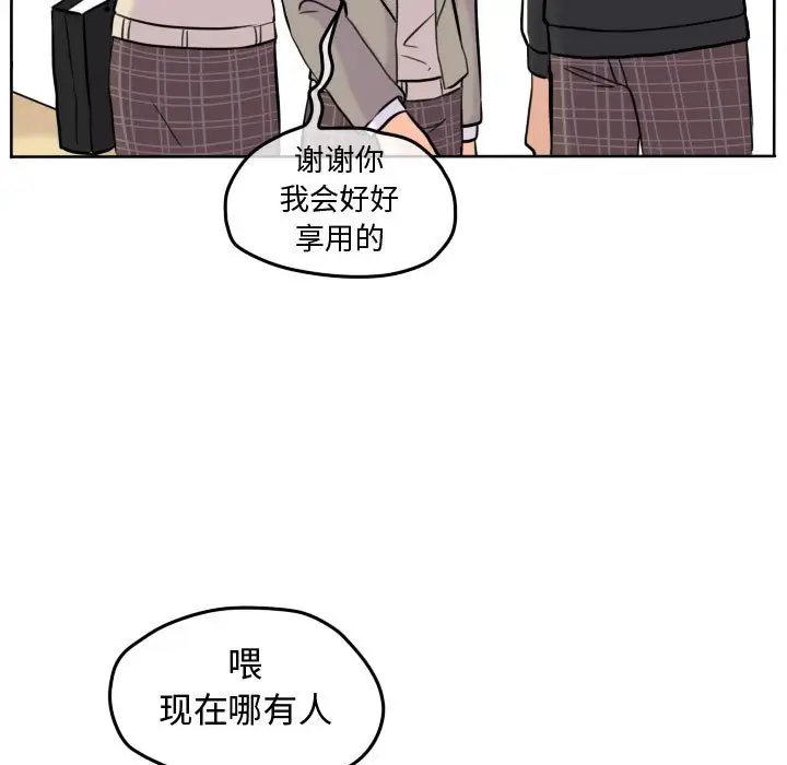 超酷的恋爱[顶通]韩漫全集-第 45 话无删减无遮挡章节图片 