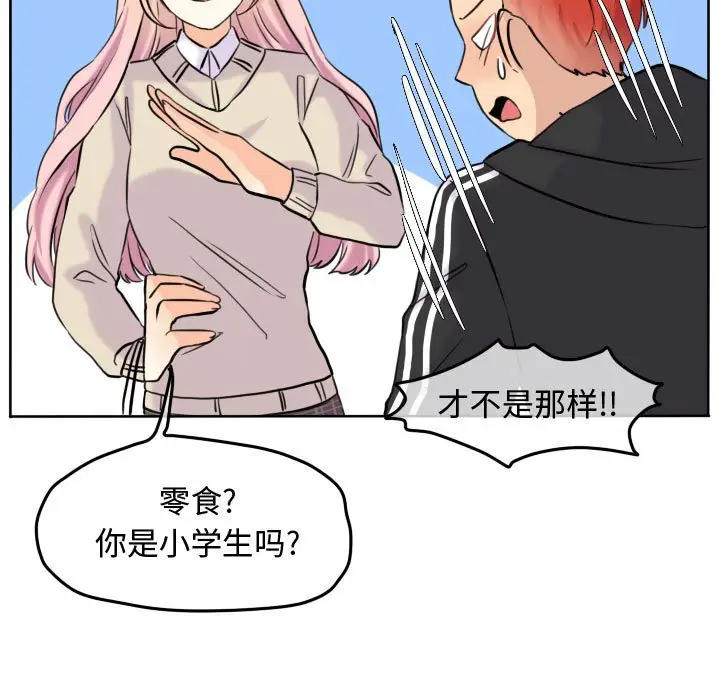 超酷的恋爱[顶通]韩漫全集-第 45 话无删减无遮挡章节图片 