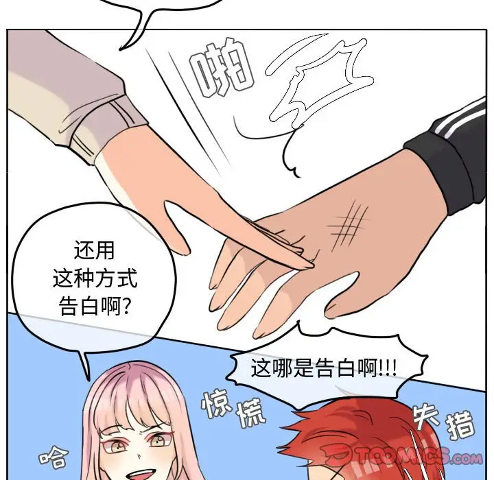 超酷的恋爱[顶通]韩漫全集-第 45 话无删减无遮挡章节图片 
