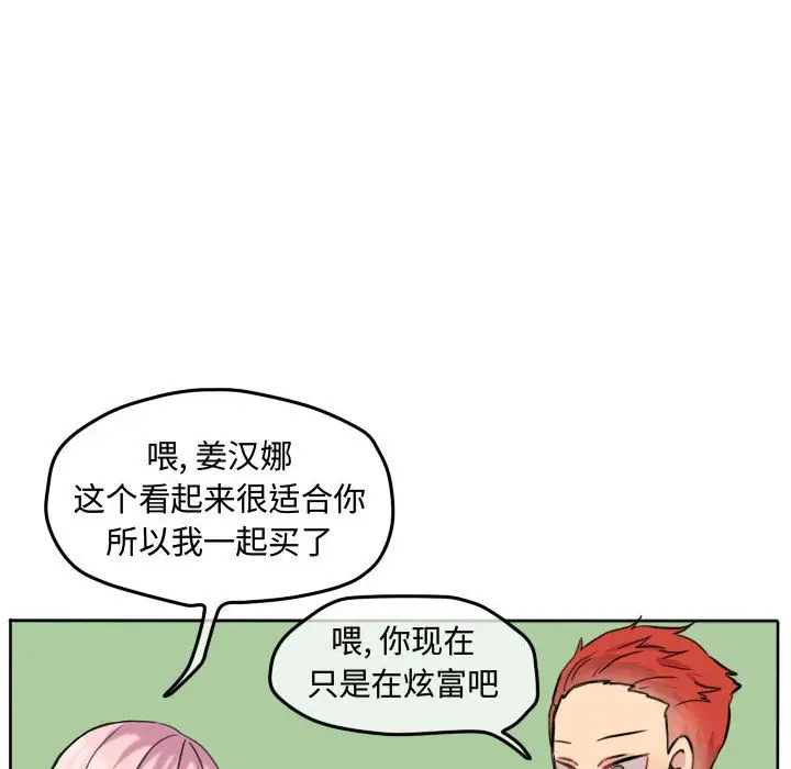 超酷的恋爱[顶通]韩漫全集-第 45 话无删减无遮挡章节图片 
