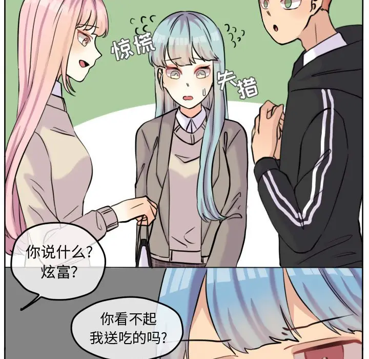 超酷的恋爱[顶通]韩漫全集-第 45 话无删减无遮挡章节图片 