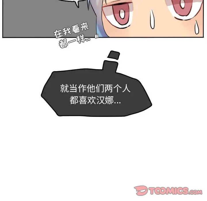 超酷的恋爱[顶通]韩漫全集-第 45 话无删减无遮挡章节图片 
