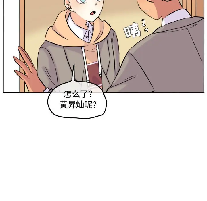 超酷的恋爱[顶通]韩漫全集-第 45 话无删减无遮挡章节图片 
