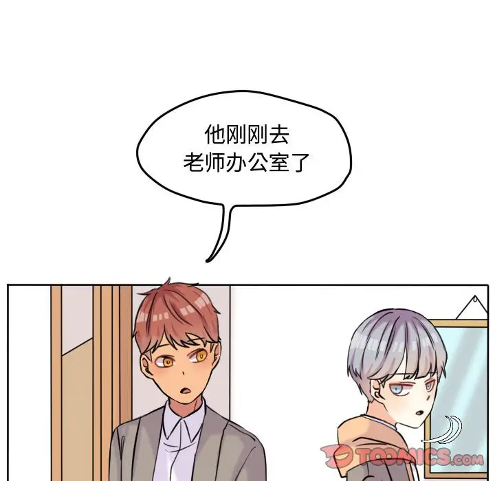 超酷的恋爱[顶通]韩漫全集-第 45 话无删减无遮挡章节图片 