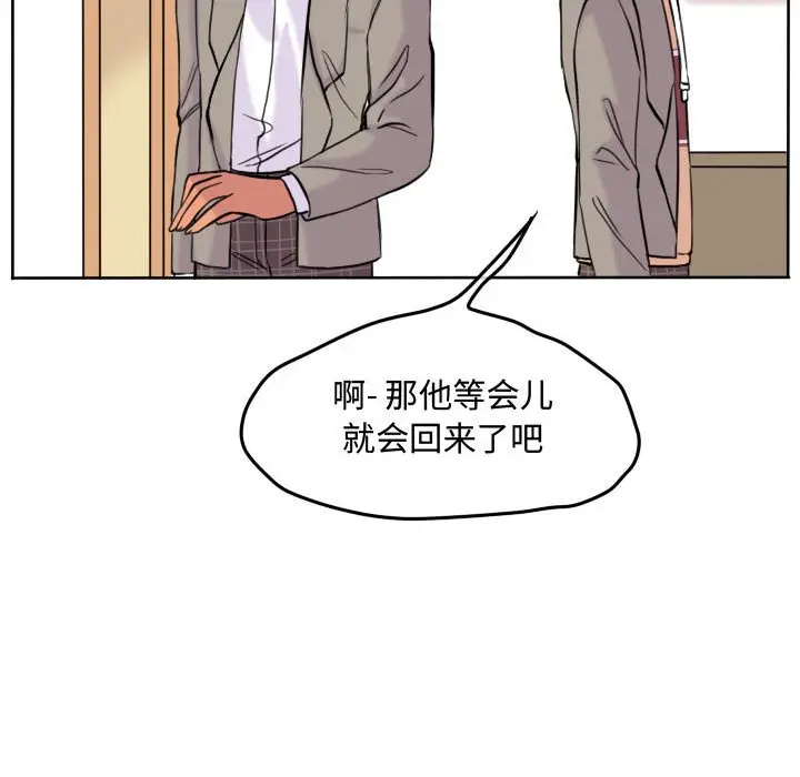 超酷的恋爱[顶通]韩漫全集-第 45 话无删减无遮挡章节图片 