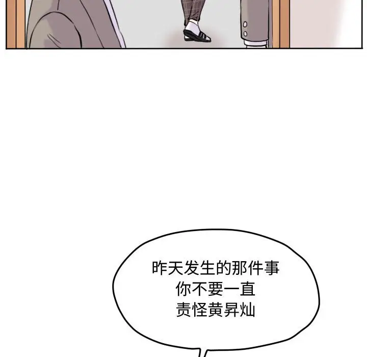 超酷的恋爱[顶通]韩漫全集-第 45 话无删减无遮挡章节图片 