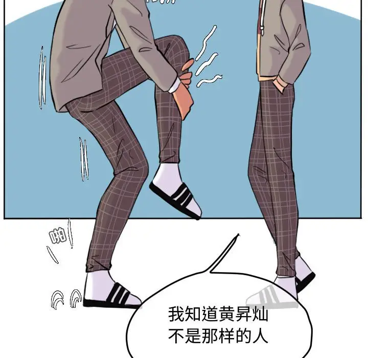 超酷的恋爱[顶通]韩漫全集-第 45 话无删减无遮挡章节图片 