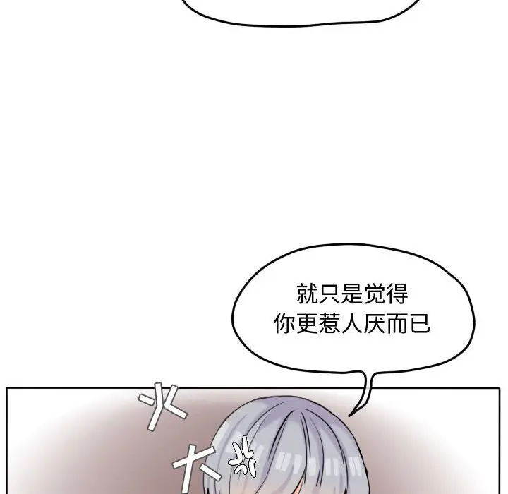 超酷的恋爱[顶通]韩漫全集-第 45 话无删减无遮挡章节图片 
