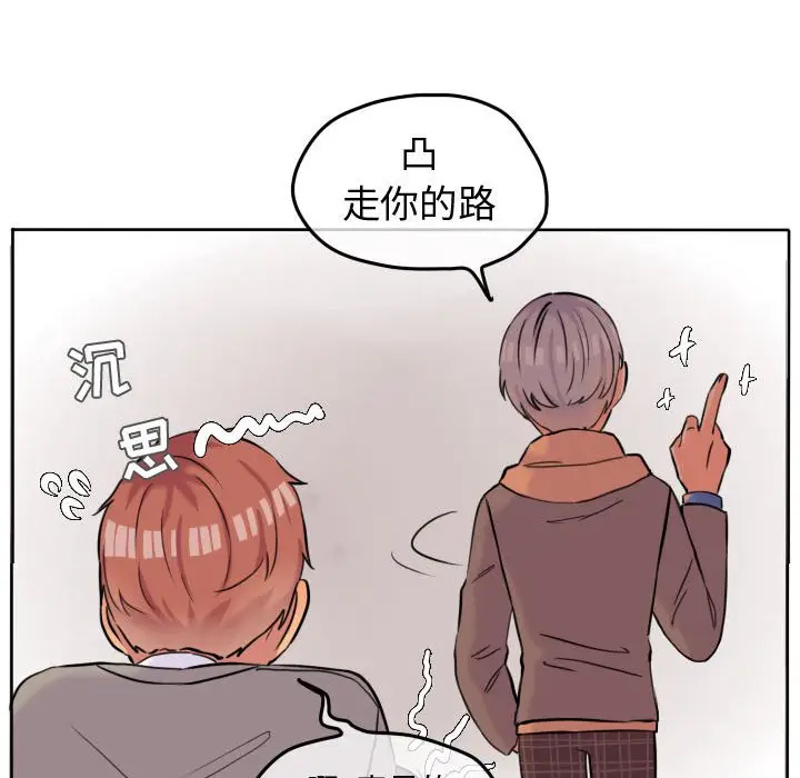 超酷的恋爱[顶通]韩漫全集-第 45 话无删减无遮挡章节图片 