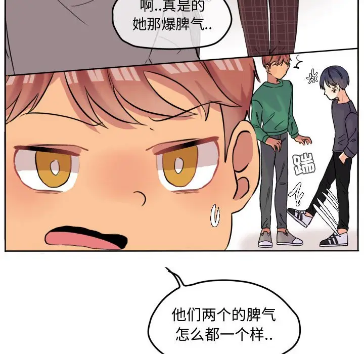 超酷的恋爱[顶通]韩漫全集-第 45 话无删减无遮挡章节图片 