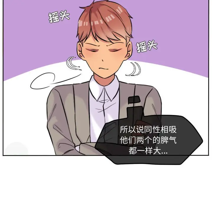 超酷的恋爱[顶通]韩漫全集-第 45 话无删减无遮挡章节图片 