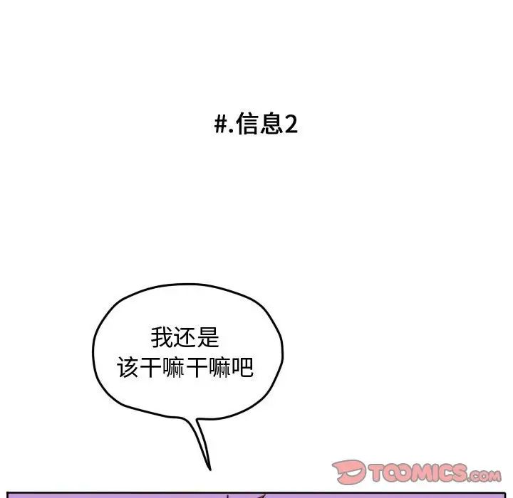 超酷的恋爱[顶通]韩漫全集-第 45 话无删减无遮挡章节图片 