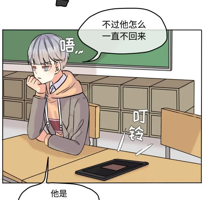 超酷的恋爱[顶通]韩漫全集-第 45 话无删减无遮挡章节图片 