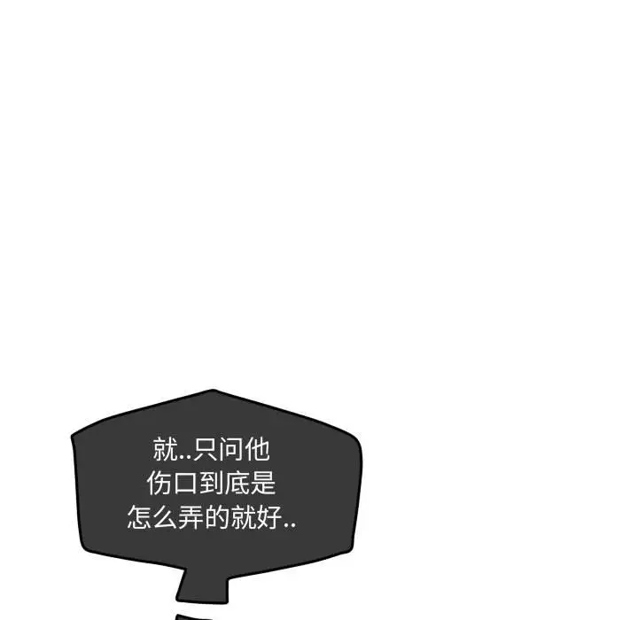 超酷的恋爱[顶通]韩漫全集-第 45 话无删减无遮挡章节图片 
