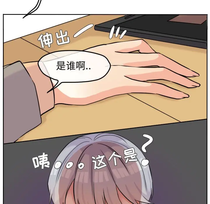 超酷的恋爱[顶通]韩漫全集-第 45 话无删减无遮挡章节图片 