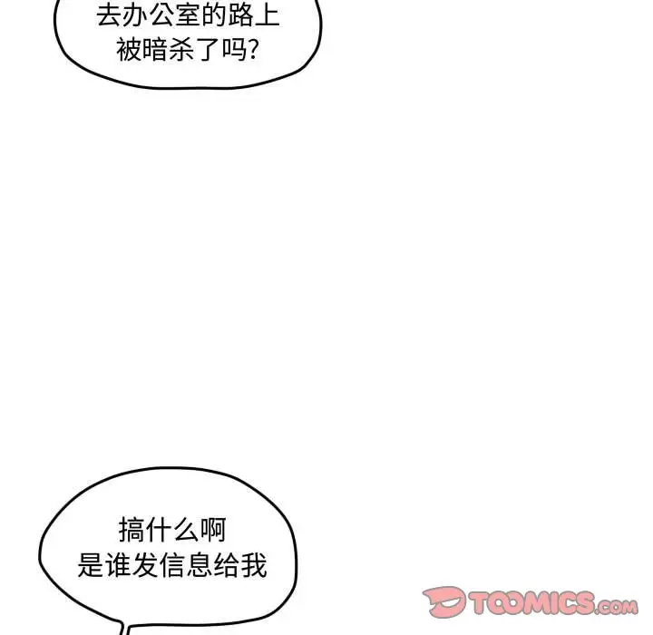 超酷的恋爱[顶通]韩漫全集-第 45 话无删减无遮挡章节图片 