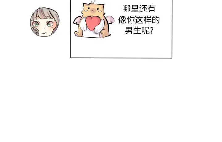 超酷的恋爱[顶通]韩漫全集-第 45 话无删减无遮挡章节图片 