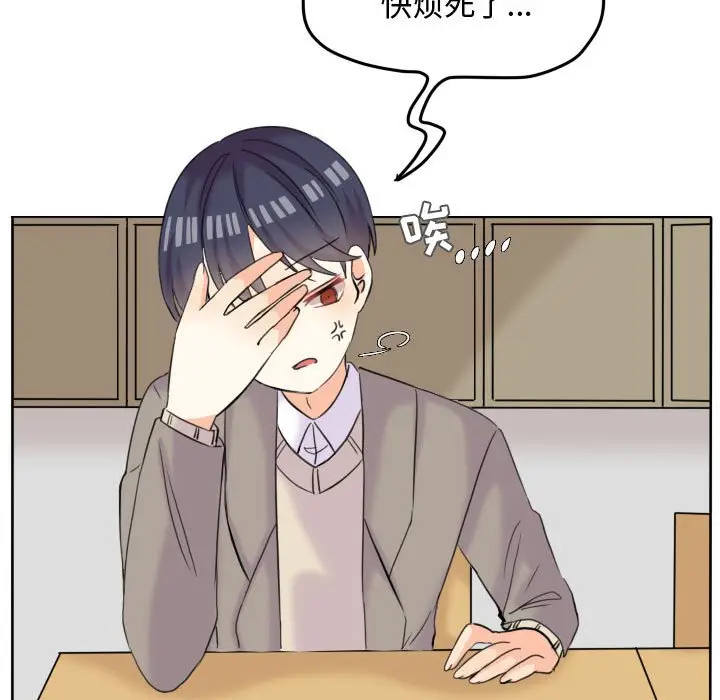 超酷的恋爱[顶通]韩漫全集-第 46 话无删减无遮挡章节图片 