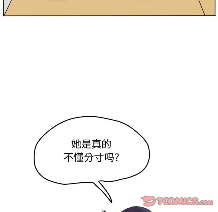 超酷的恋爱[顶通]韩漫全集-第 46 话无删减无遮挡章节图片 