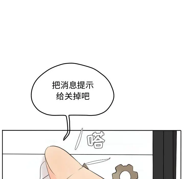 超酷的恋爱[顶通]韩漫全集-第 46 话无删减无遮挡章节图片 