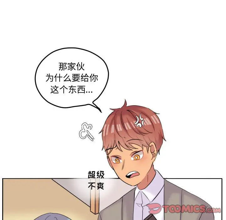 超酷的恋爱[顶通]韩漫全集-第 46 话无删减无遮挡章节图片 
