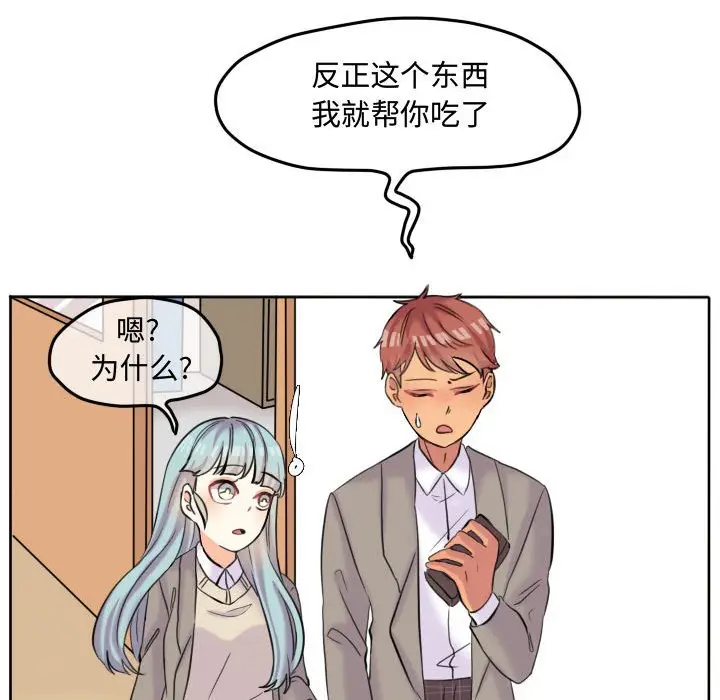 超酷的恋爱[顶通]韩漫全集-第 46 话无删减无遮挡章节图片 