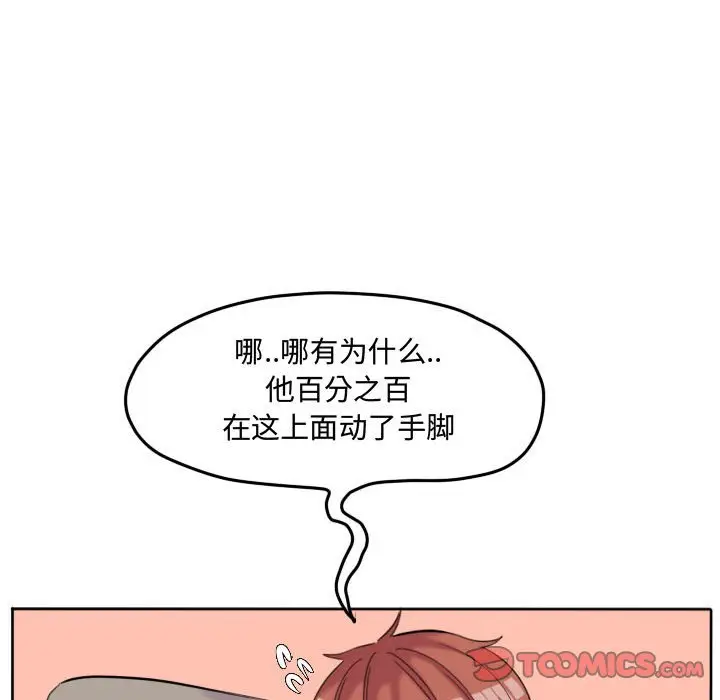 超酷的恋爱[顶通]韩漫全集-第 46 话无删减无遮挡章节图片 