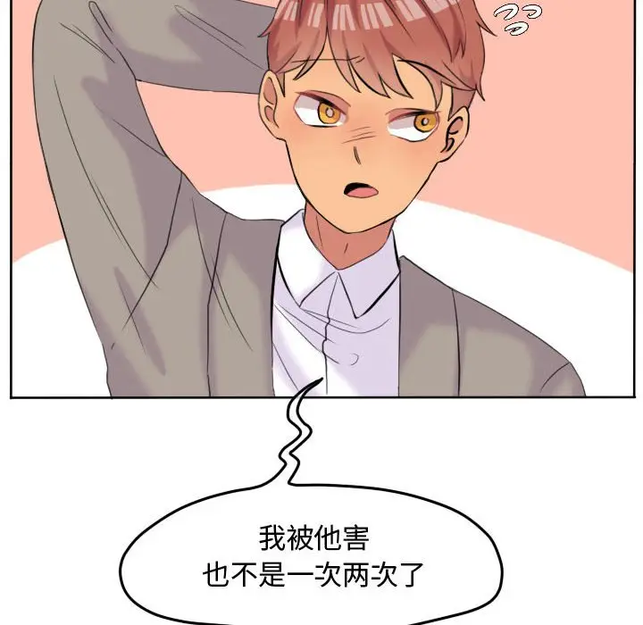 超酷的恋爱[顶通]韩漫全集-第 46 话无删减无遮挡章节图片 