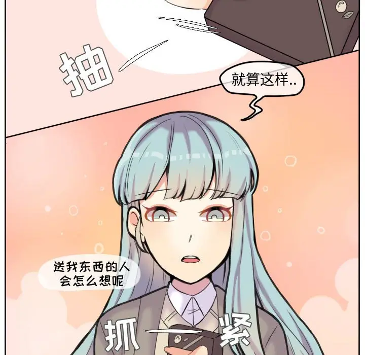 超酷的恋爱[顶通]韩漫全集-第 46 话无删减无遮挡章节图片 